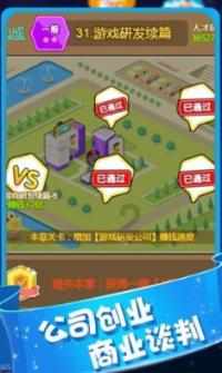 怎么让自己的格局越来越大？你有哪些经验之谈？游戏画面