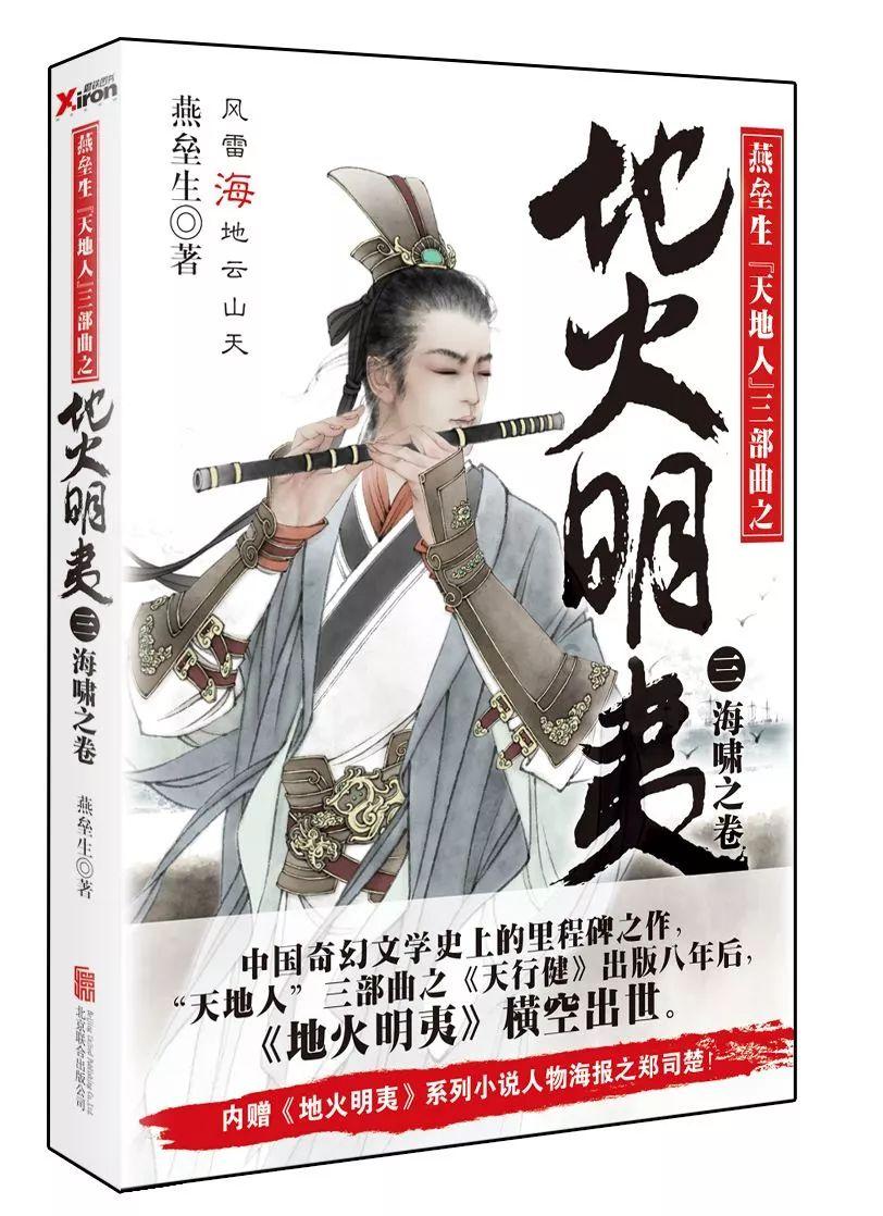 风语世界2：沉寂