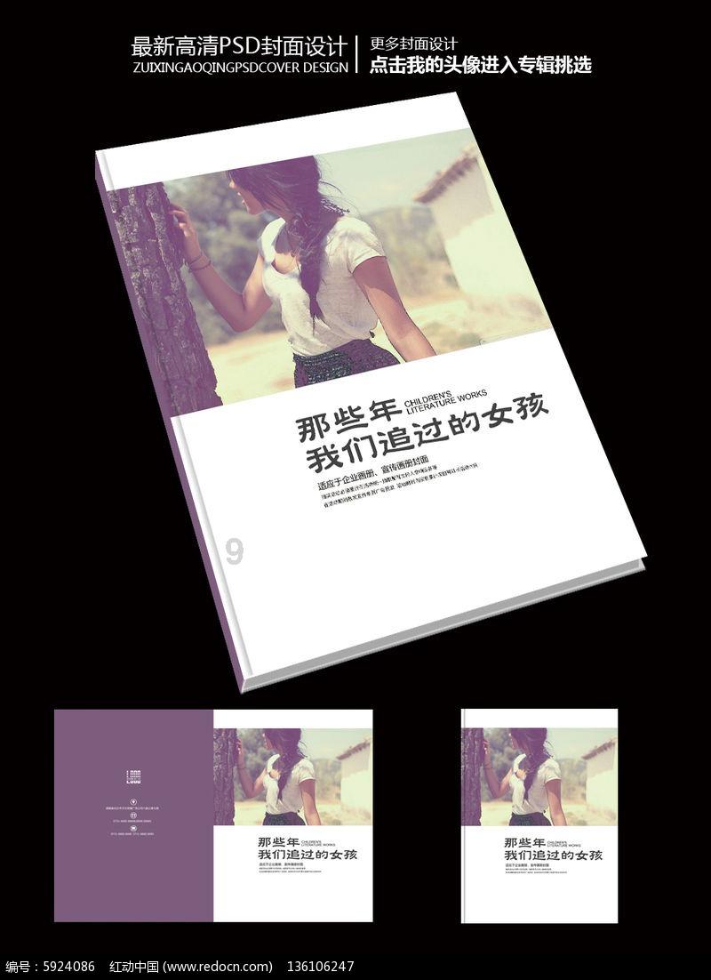 浪漫的雨季